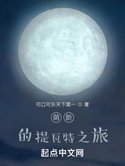 原神：萌新的提瓦特之旅
