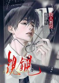 淡人教授被坏狗觊觎后