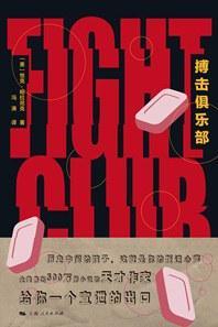 搏击俱乐部