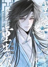 重生后被师尊强宠了