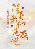 陛下，我们造反吧