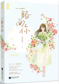 涉江而来