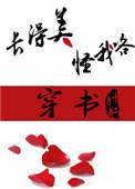 长得美怪我咯