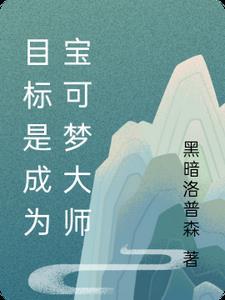 我只是一名路过的宝可梦训练师