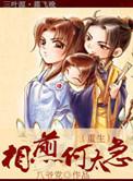 相煎何太急