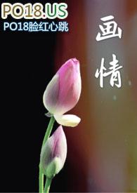 画情