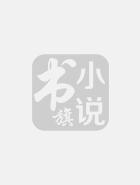 反派摊上正派女二？