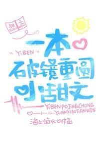 一本破镜重圆小甜文