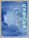 津川家的野望