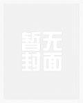 徒儿不要，师尊我比你大很多