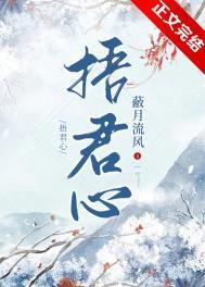 被捡来的忠犬背叛后