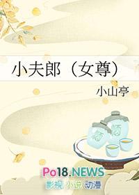小夫郎[女尊]