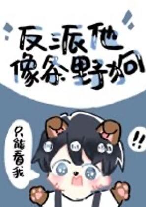 咸鱼x野狗