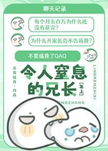 用眼泪拿捏控制欲