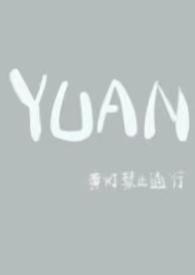 YUAN