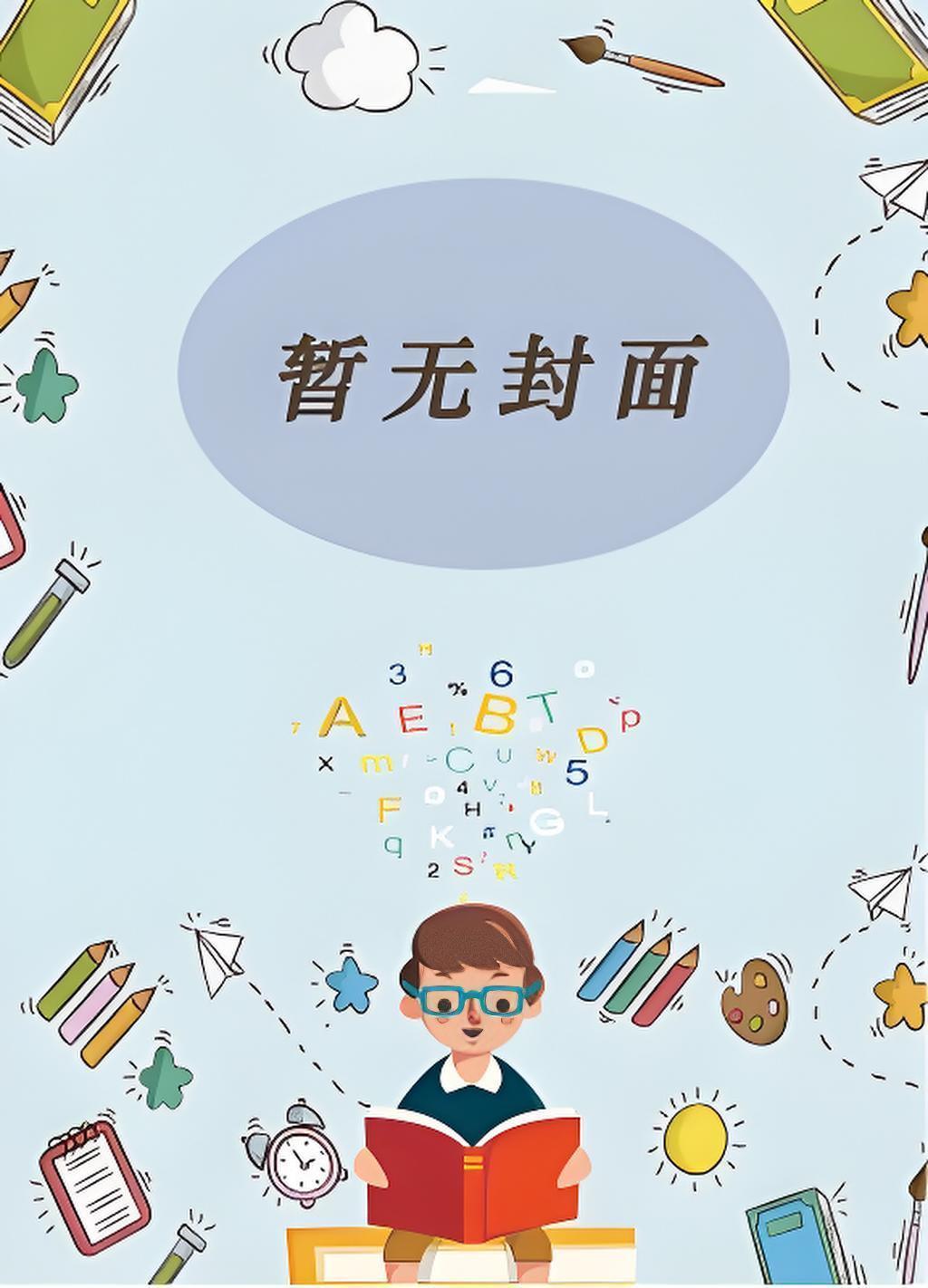 心灵魔法师