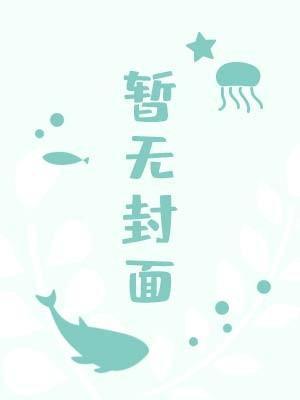 跪在哥哥的脚边