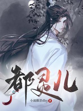 都寒韵
