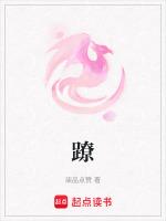 蹽