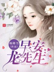早安，龙先生！